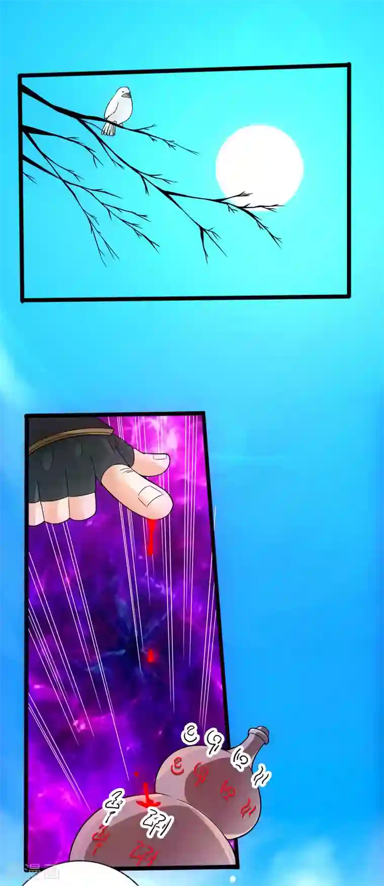 仙武帝尊第17话 紫金葫芦