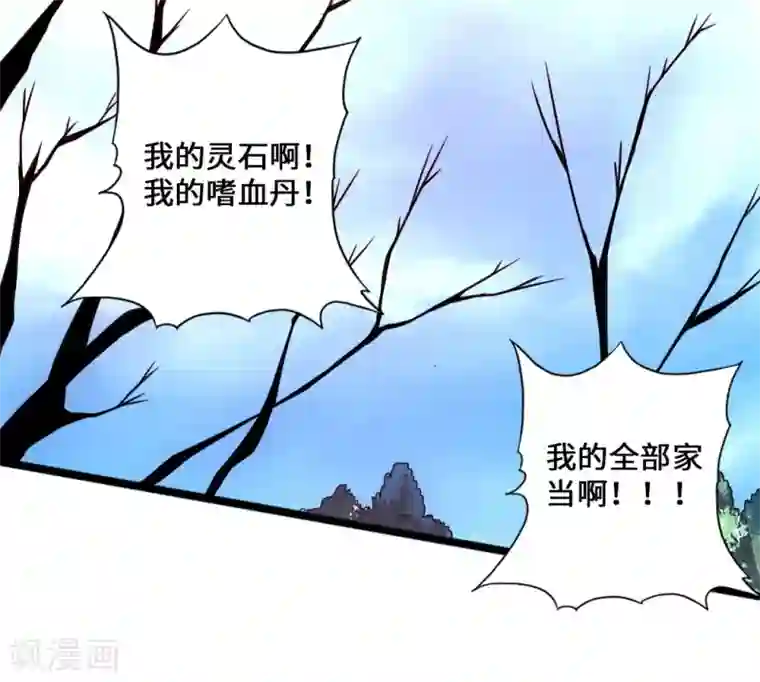 仙武帝尊第17话 紫金葫芦