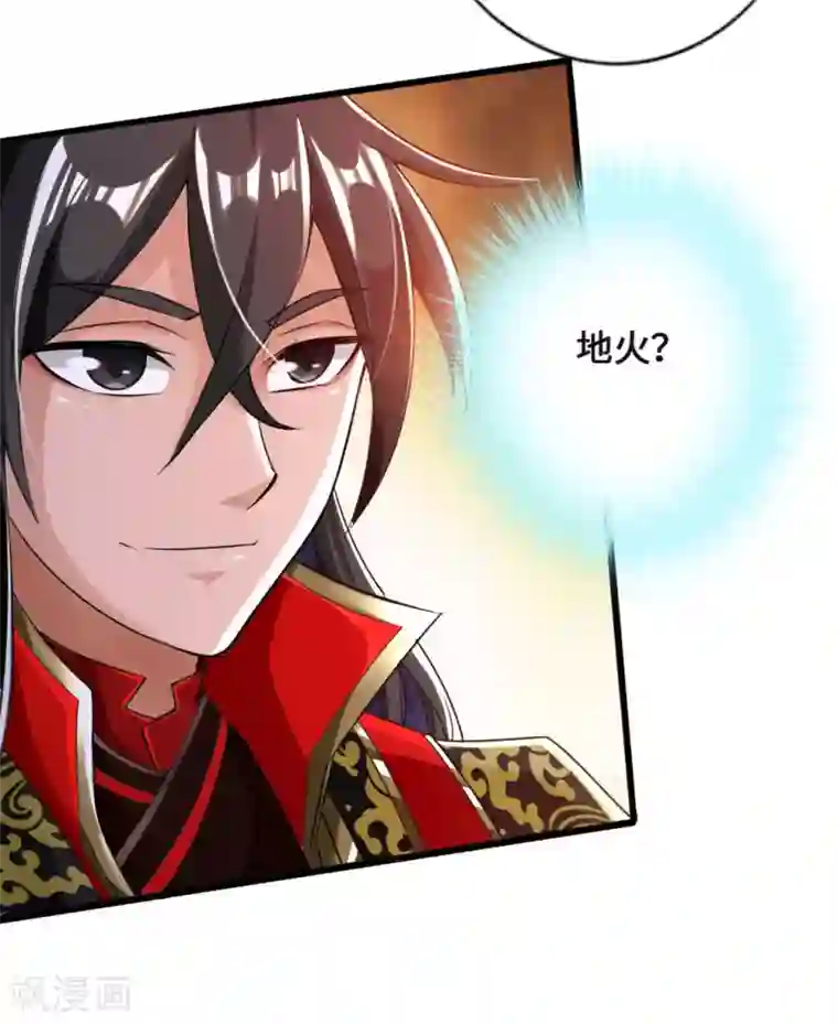 仙武帝尊第17话 紫金葫芦