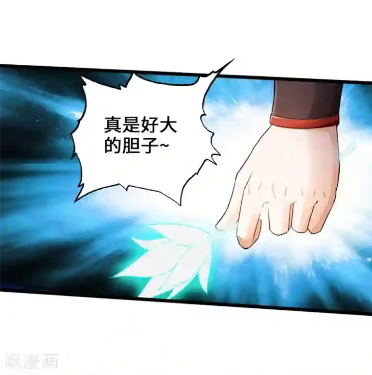 仙武帝尊第18话 偷袭