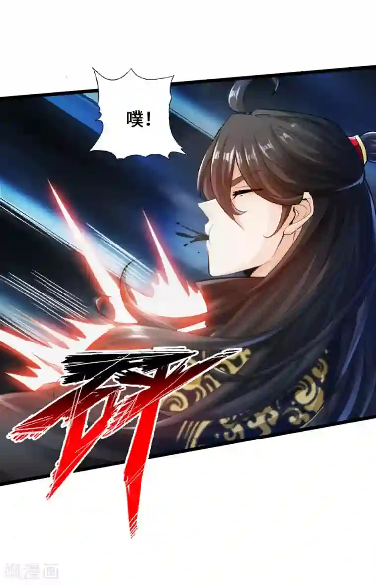 仙武帝尊第18话 偷袭