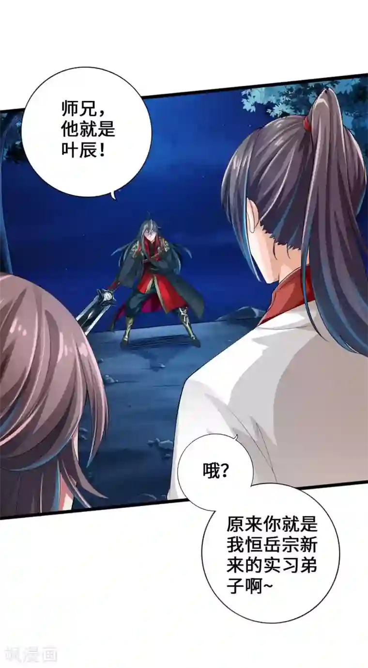 仙武帝尊第18话 偷袭