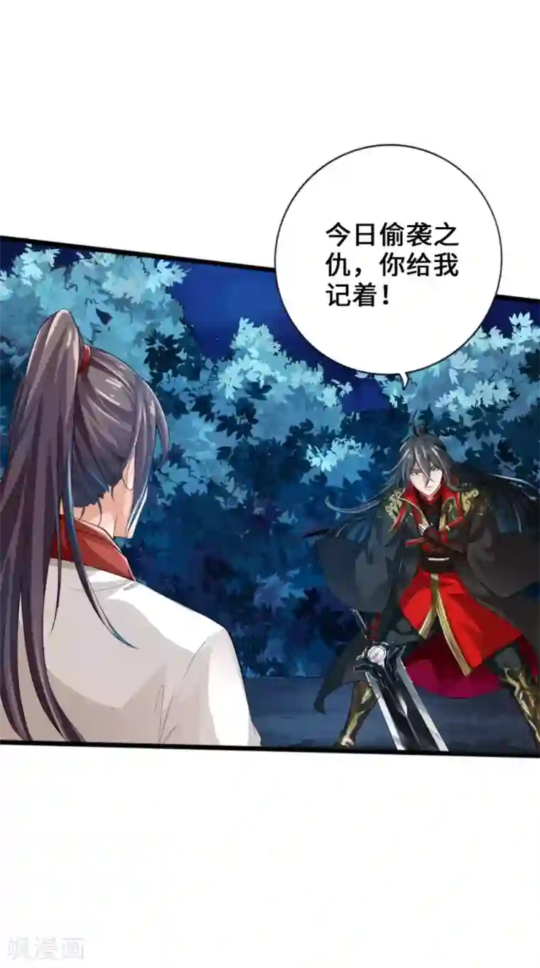 仙武帝尊第18话 偷袭