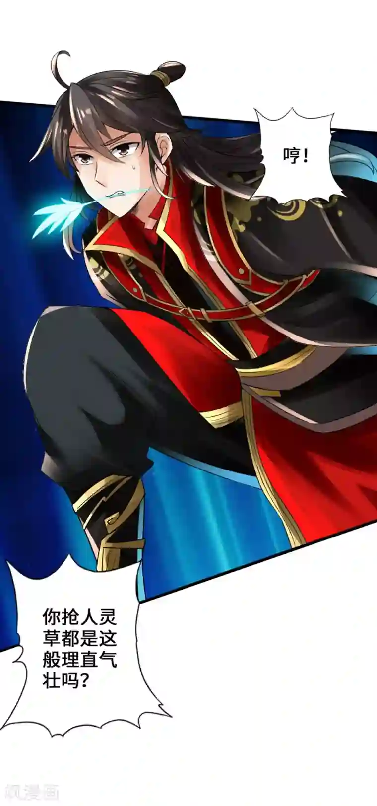 仙武帝尊第18话 偷袭