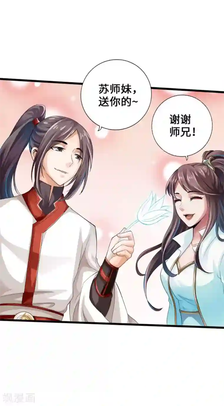 仙武帝尊第18话 偷袭