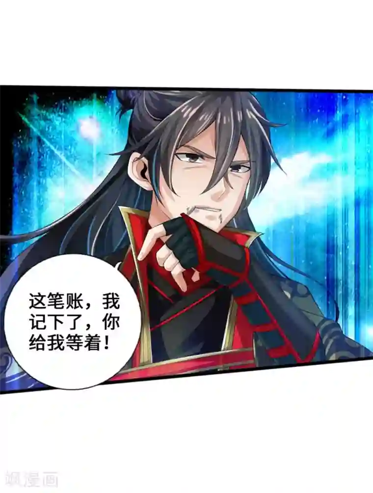 仙武帝尊第18话 偷袭