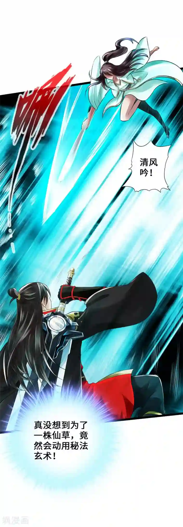 仙武帝尊第18话 偷袭