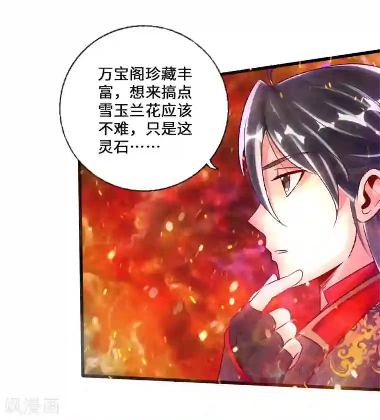 仙武帝尊第19话 战卫阳