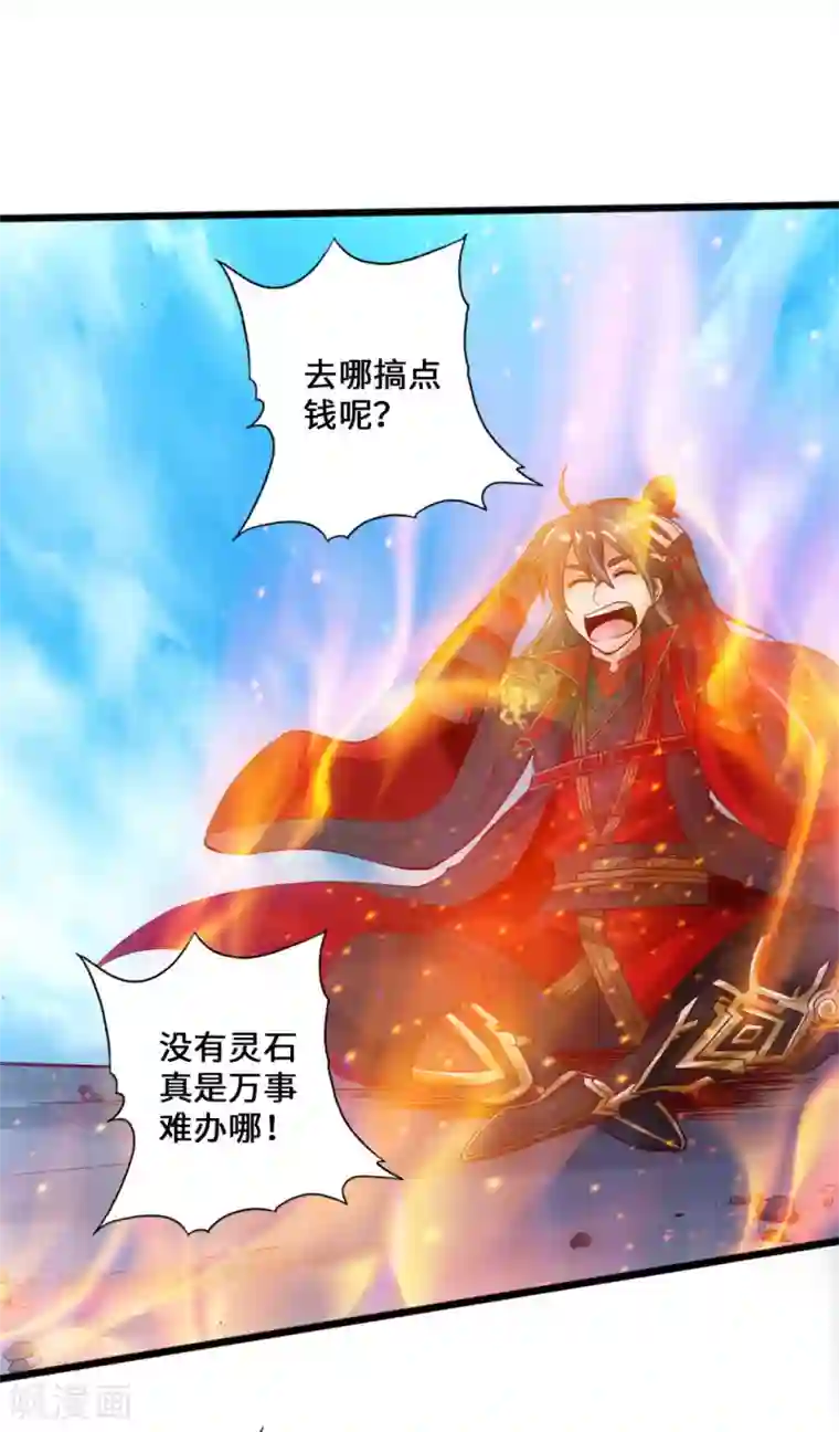 仙武帝尊第19话 战卫阳
