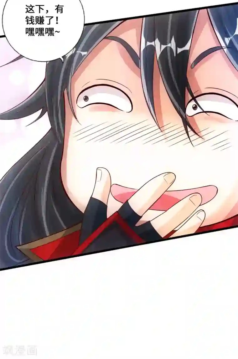 仙武帝尊第19话 战卫阳