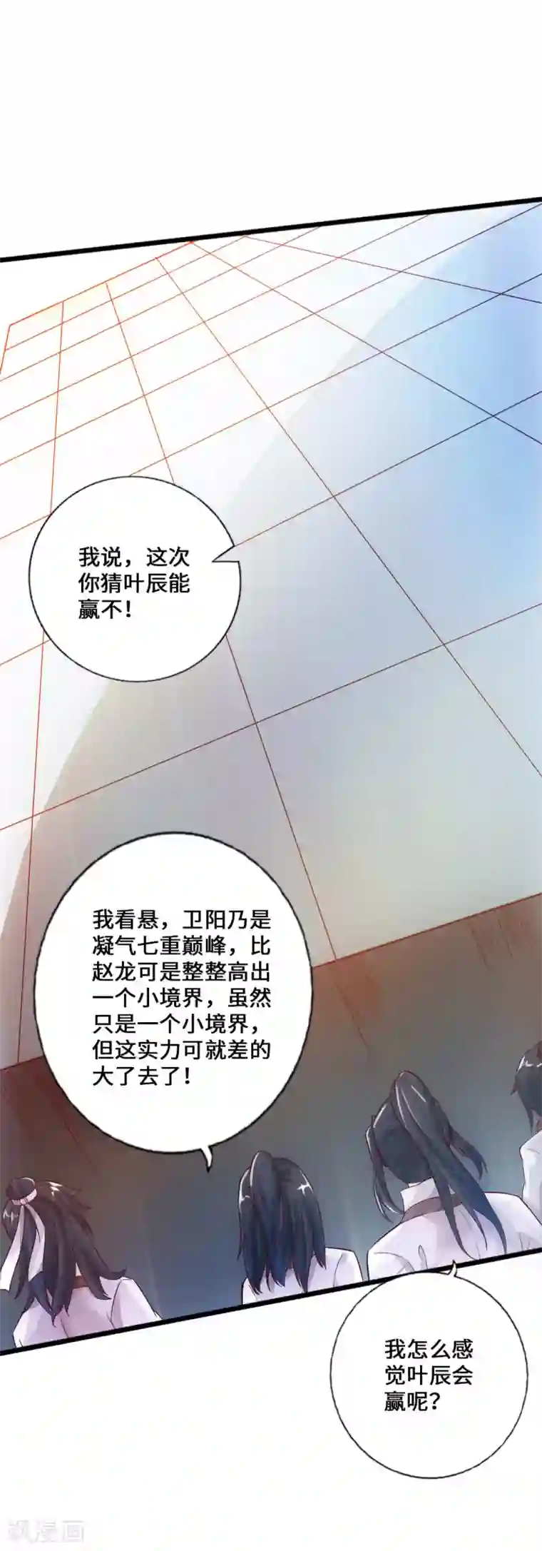 仙武帝尊第19话 战卫阳