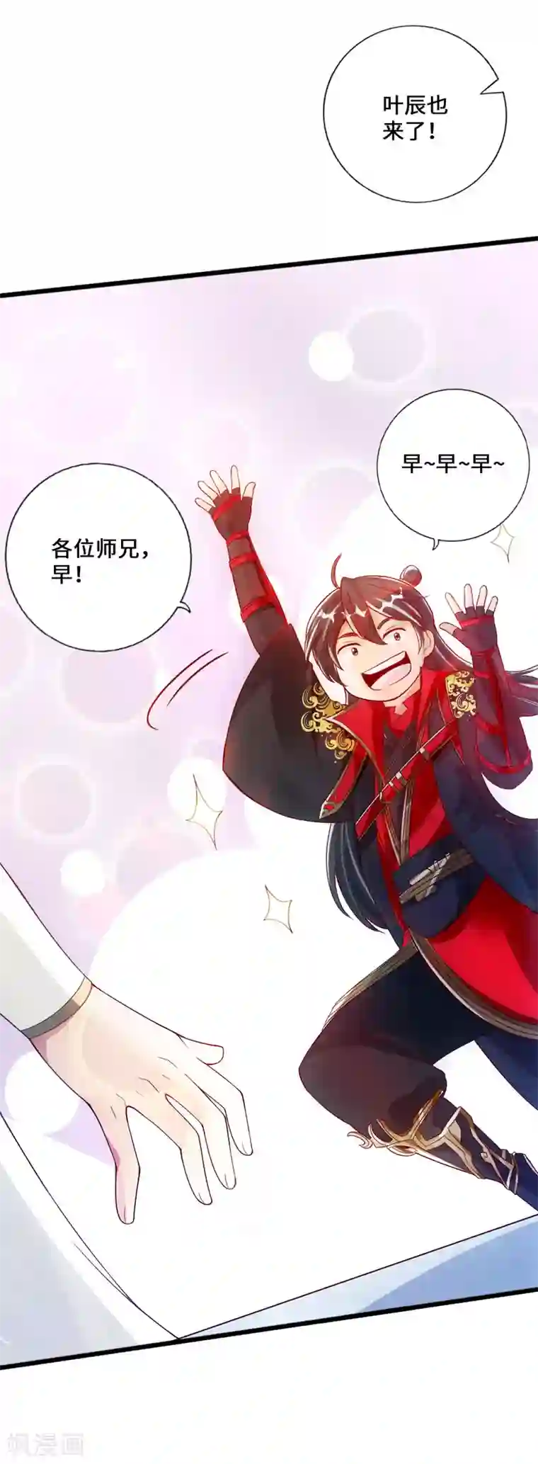 仙武帝尊第19话 战卫阳