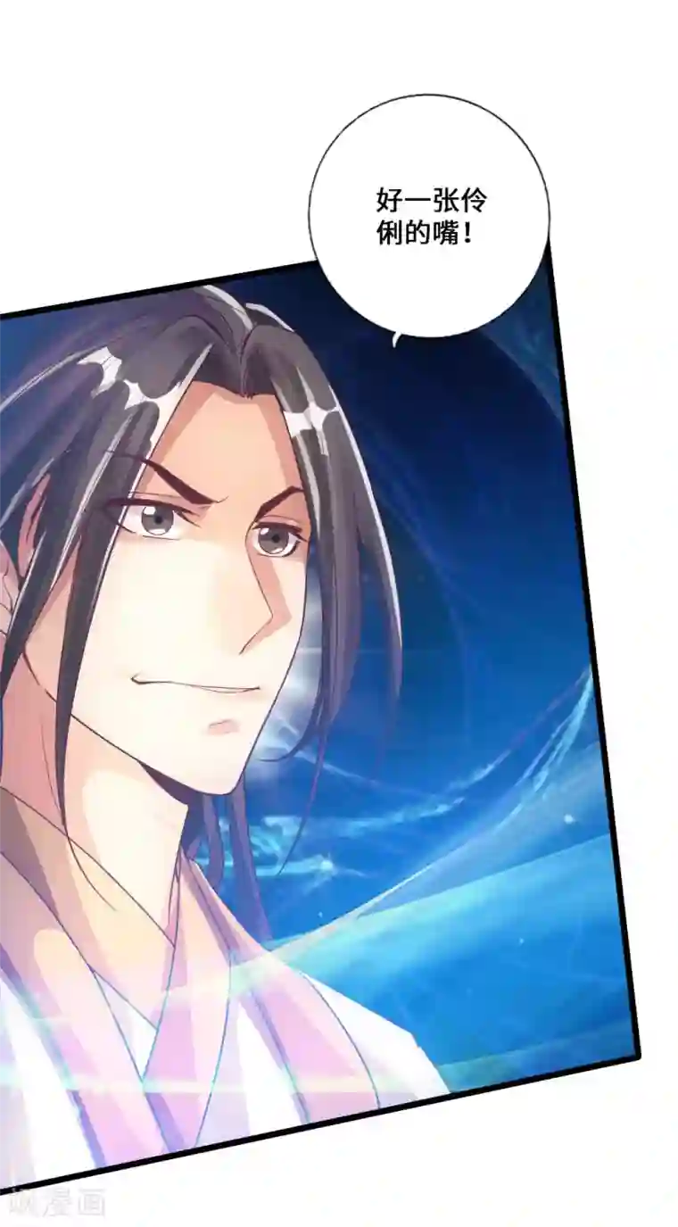 仙武帝尊第19话 战卫阳