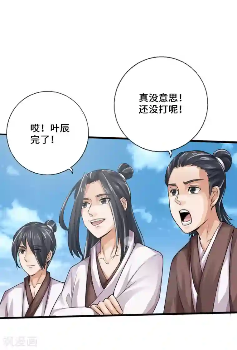 仙武帝尊第19话 战卫阳