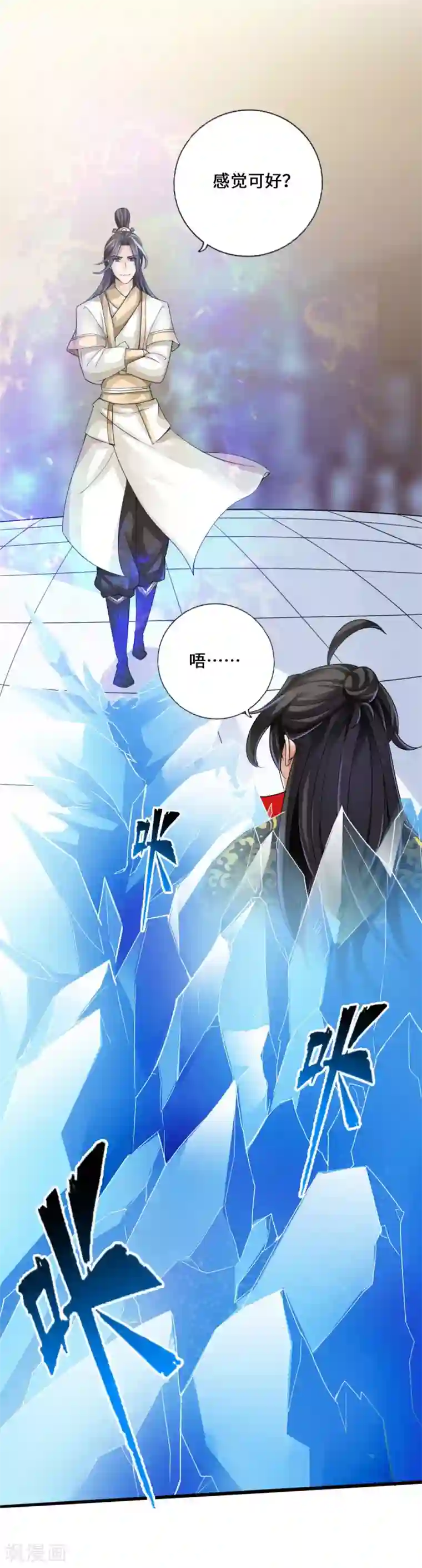 仙武帝尊第19话 战卫阳