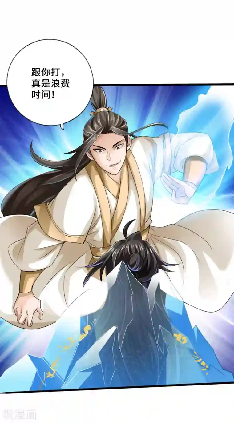 仙武帝尊第19话 战卫阳