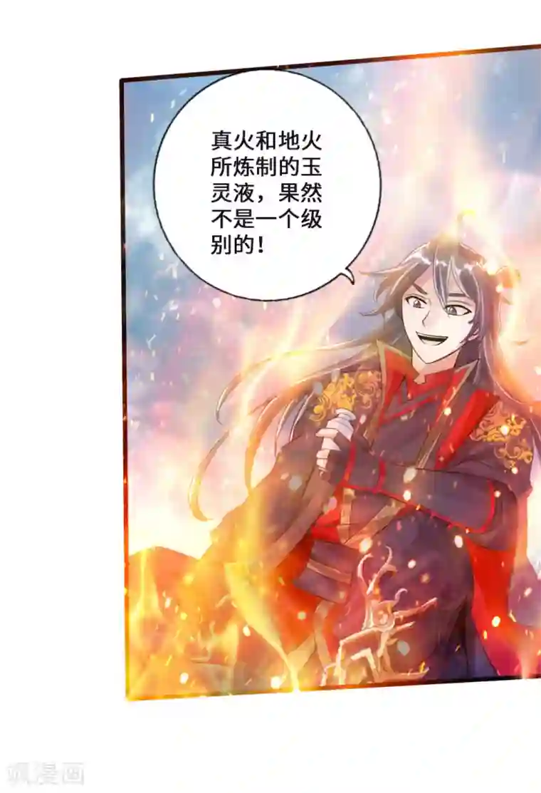 仙武帝尊第19话 战卫阳