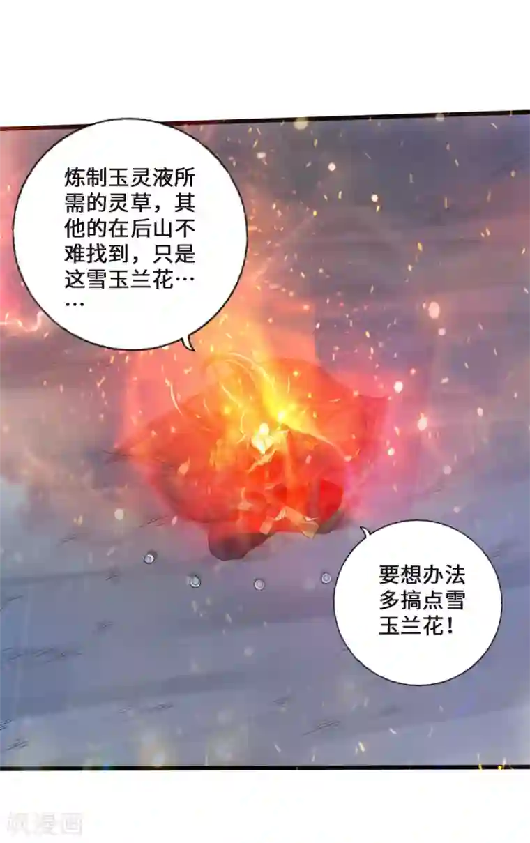 仙武帝尊第19话 战卫阳