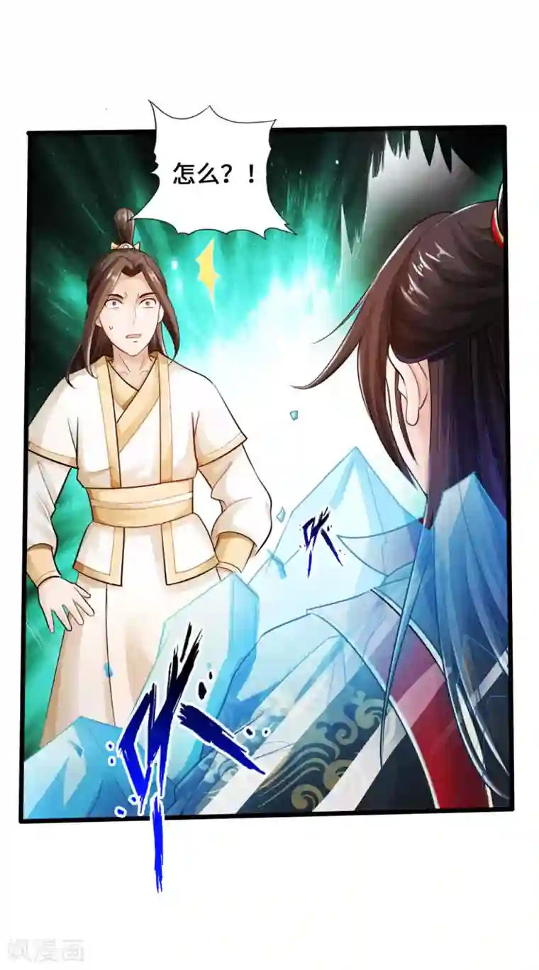 仙武帝尊第20话 压倒性胜利