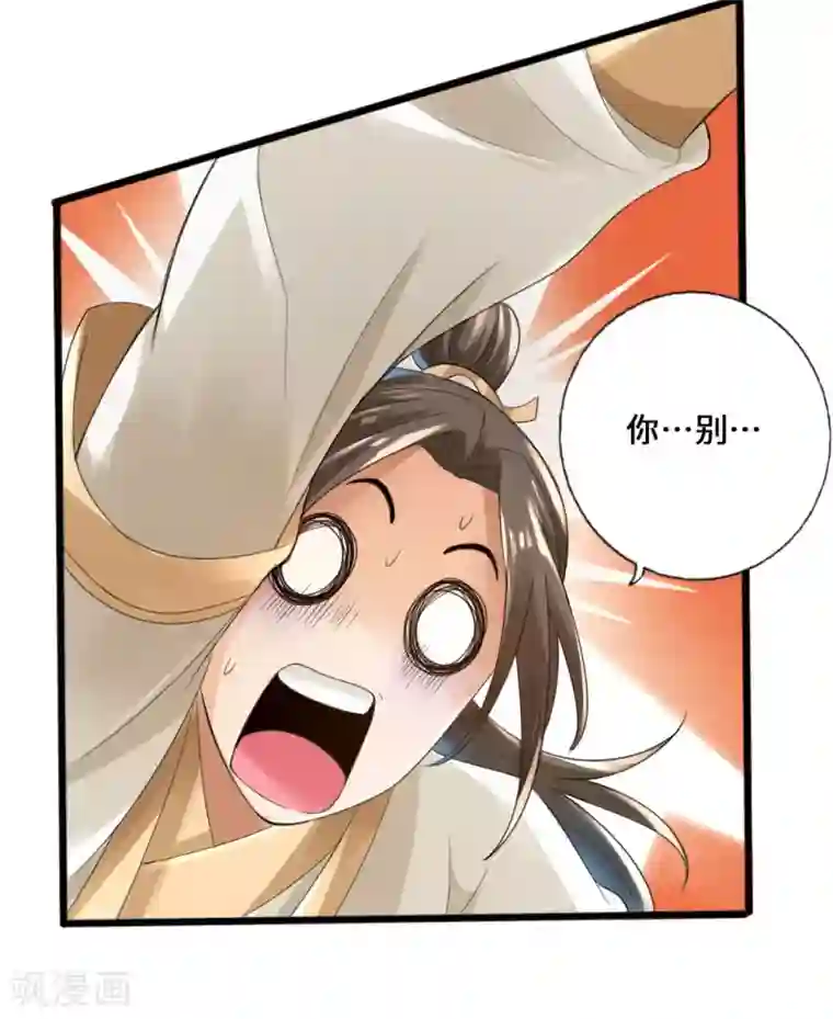 仙武帝尊第20话 压倒性胜利