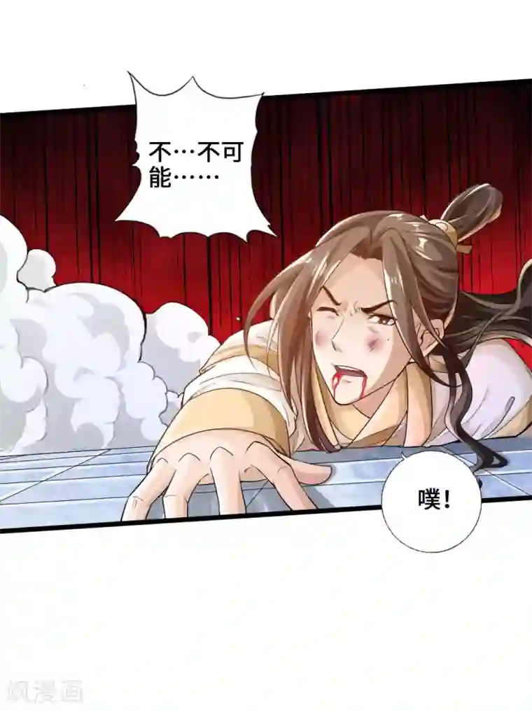 仙武帝尊第20话 压倒性胜利