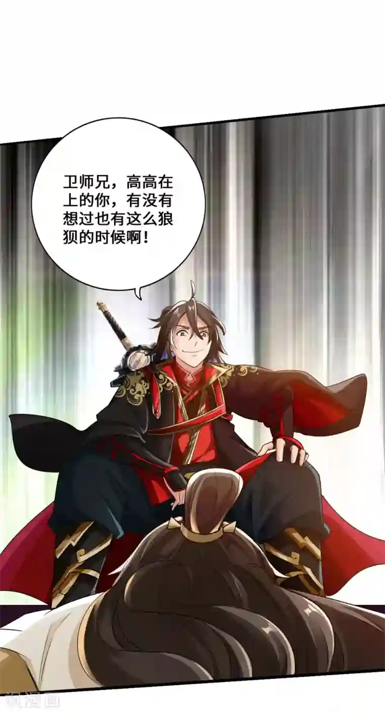 仙武帝尊第20话 压倒性胜利