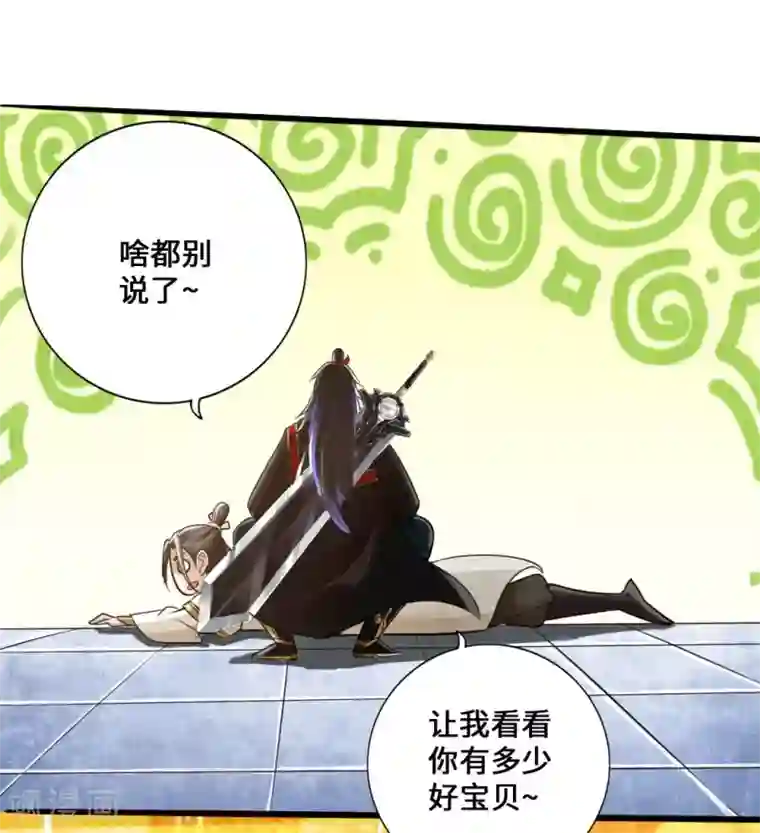 仙武帝尊第20话 压倒性胜利