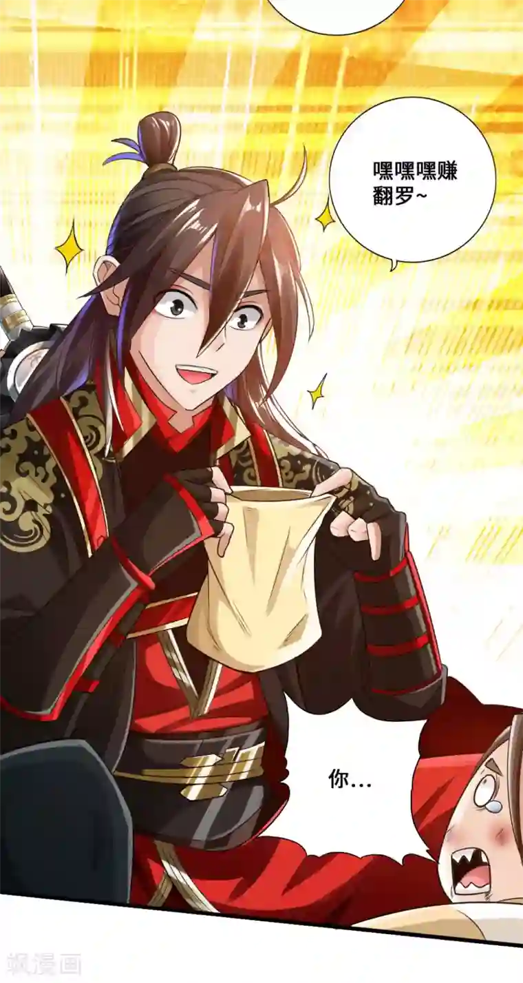 仙武帝尊第20话 压倒性胜利