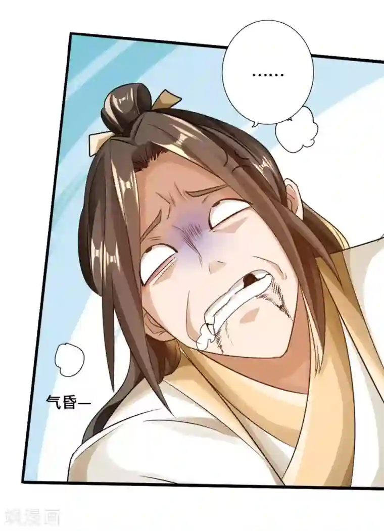 仙武帝尊第20话 压倒性胜利