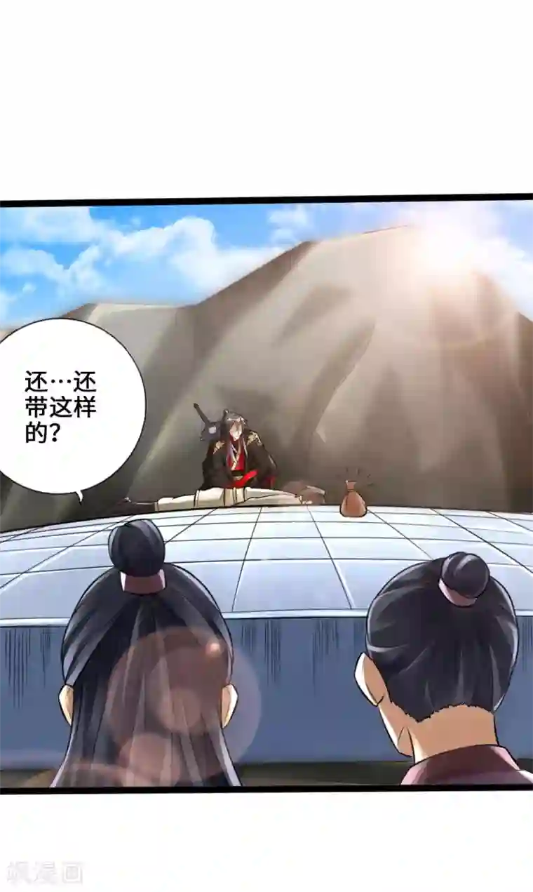 仙武帝尊第20话 压倒性胜利