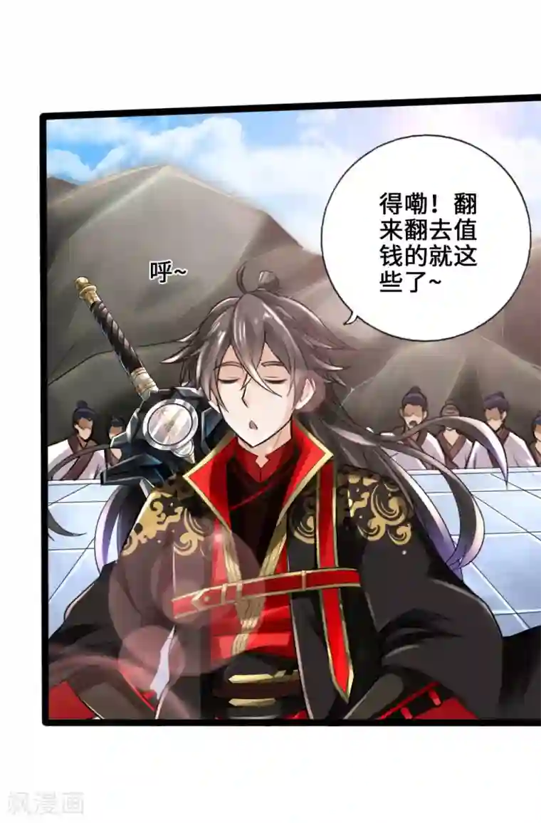 仙武帝尊第20话 压倒性胜利