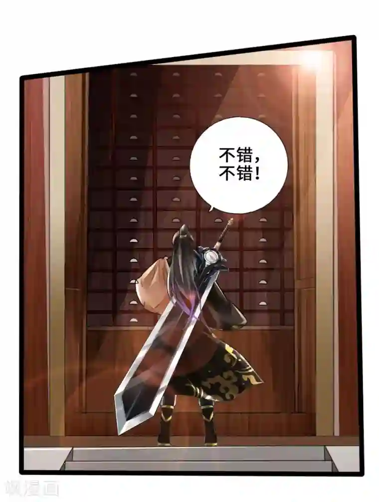 仙武帝尊第20话 压倒性胜利