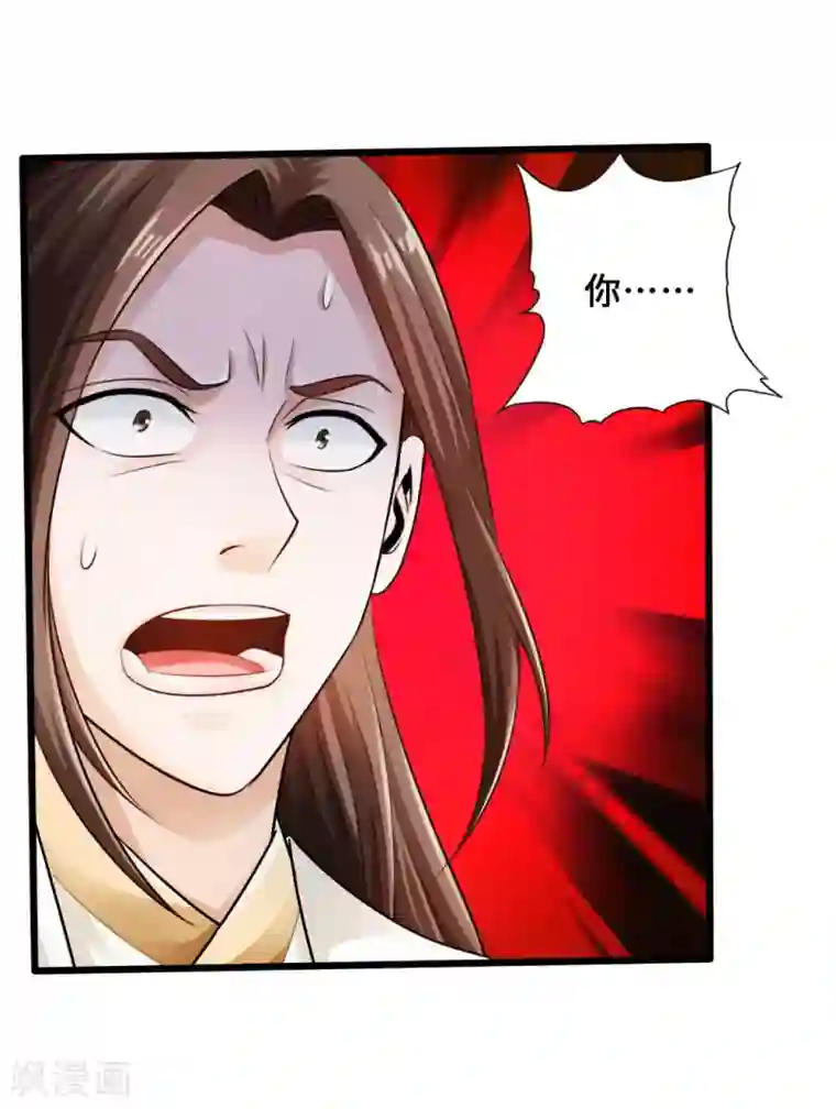 仙武帝尊第20话 压倒性胜利