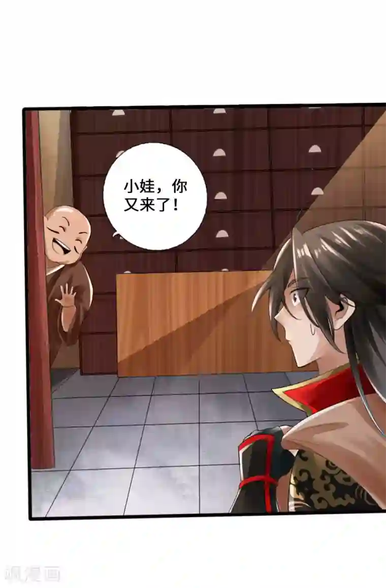 仙武帝尊第20话 压倒性胜利