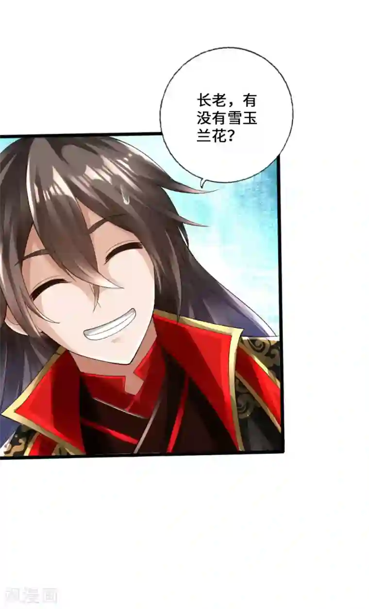 仙武帝尊第20话 压倒性胜利