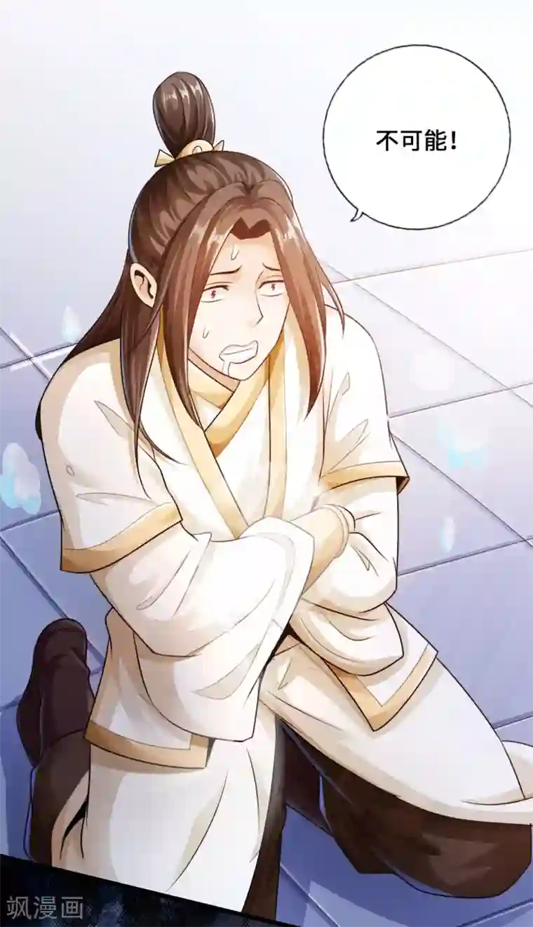 仙武帝尊第20话 压倒性胜利