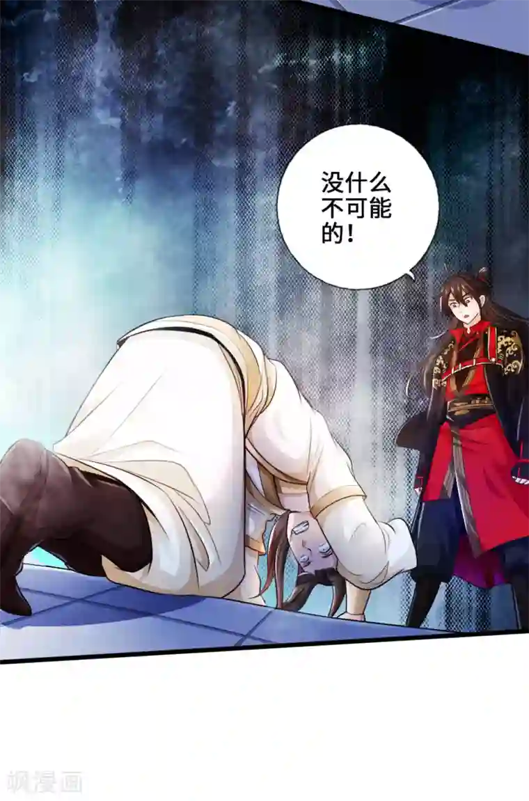 仙武帝尊第20话 压倒性胜利