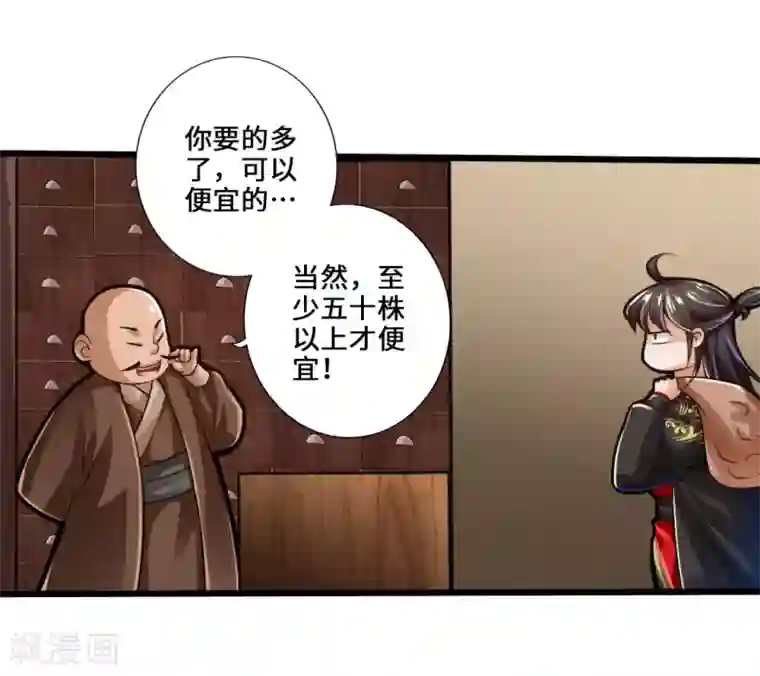 仙武帝尊第21话 炼制玉灵液