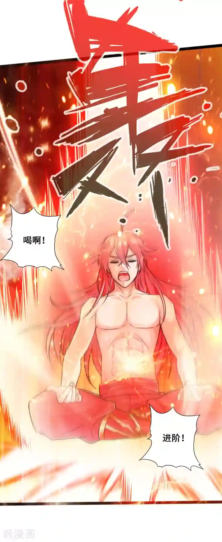 仙武帝尊第21话 炼制玉灵液