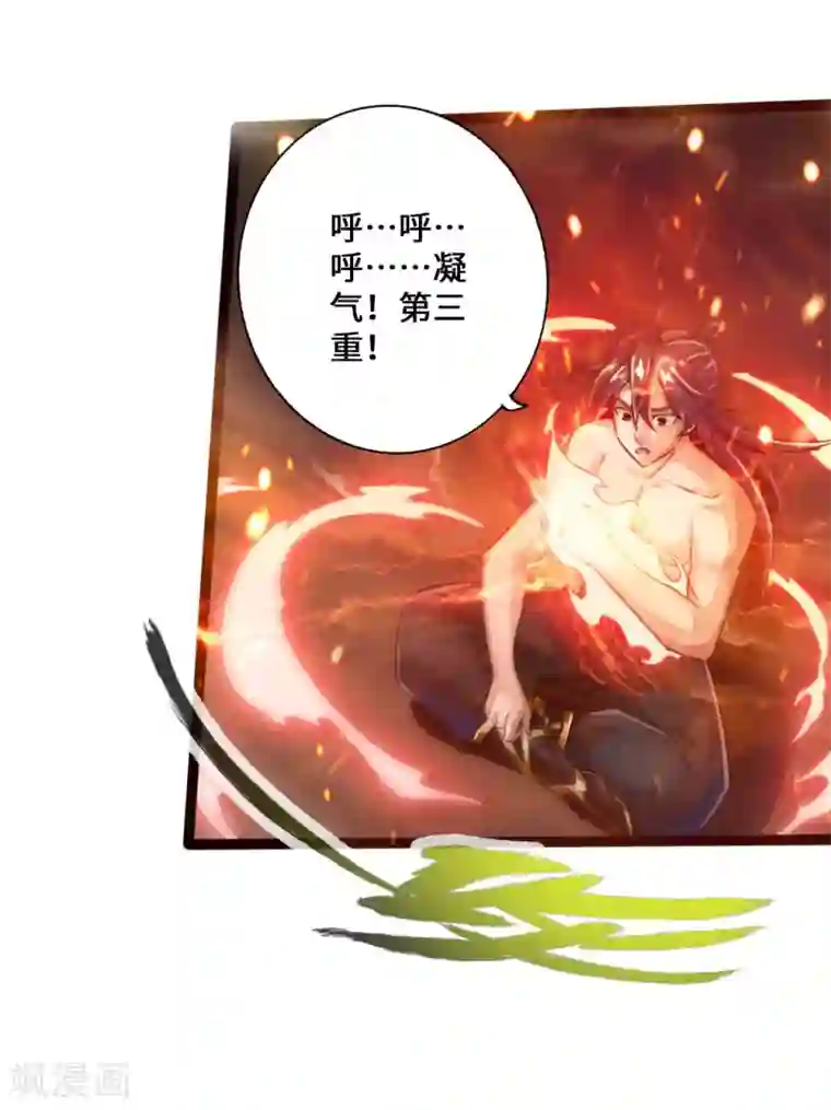 仙武帝尊第21话 炼制玉灵液