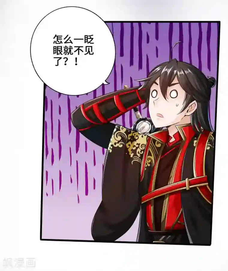 仙武帝尊第21话 炼制玉灵液