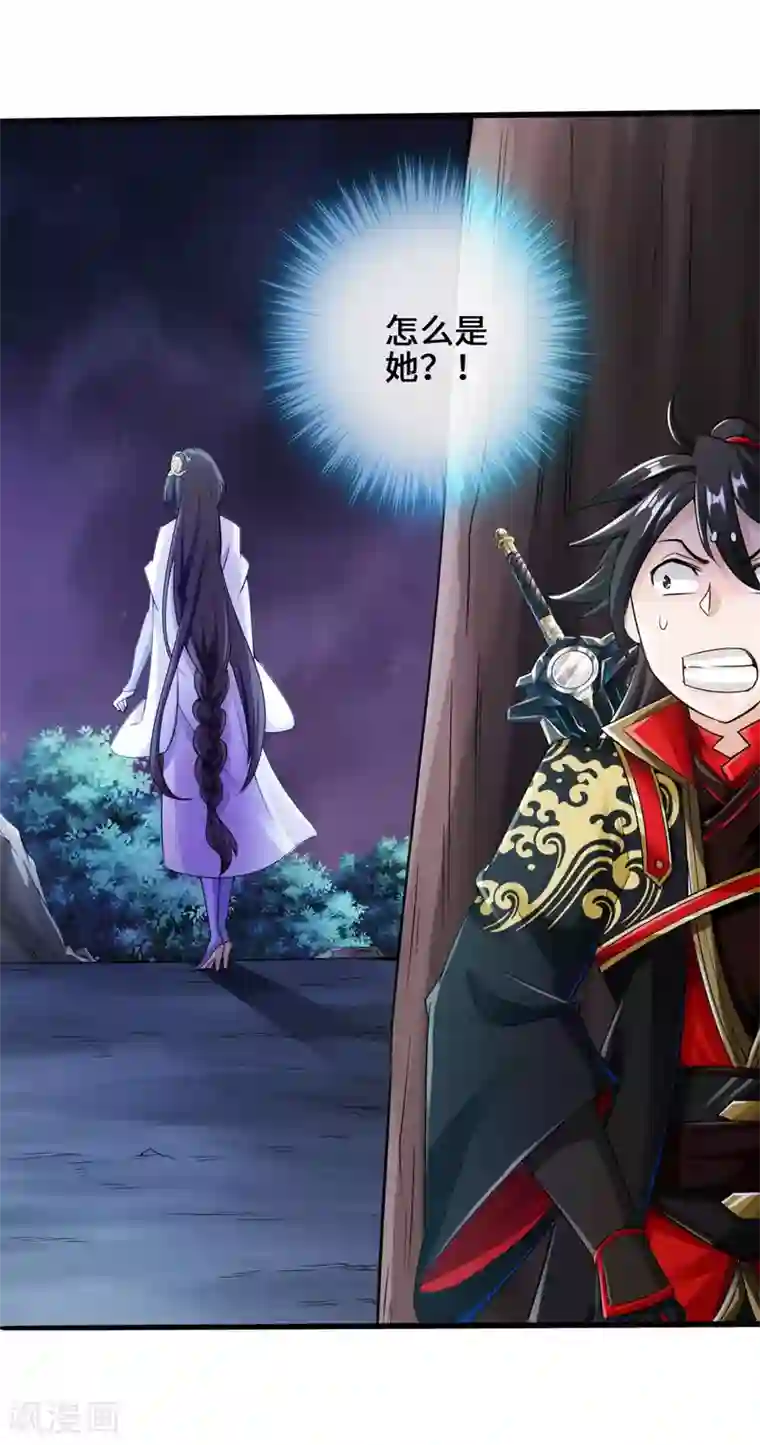 仙武帝尊第21话 炼制玉灵液