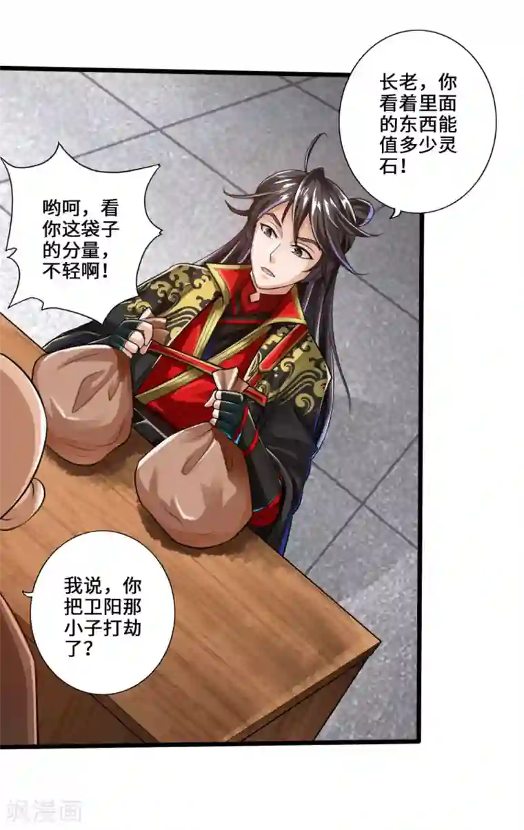 仙武帝尊第21话 炼制玉灵液