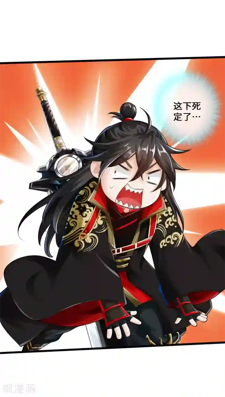 仙武帝尊第21话 炼制玉灵液