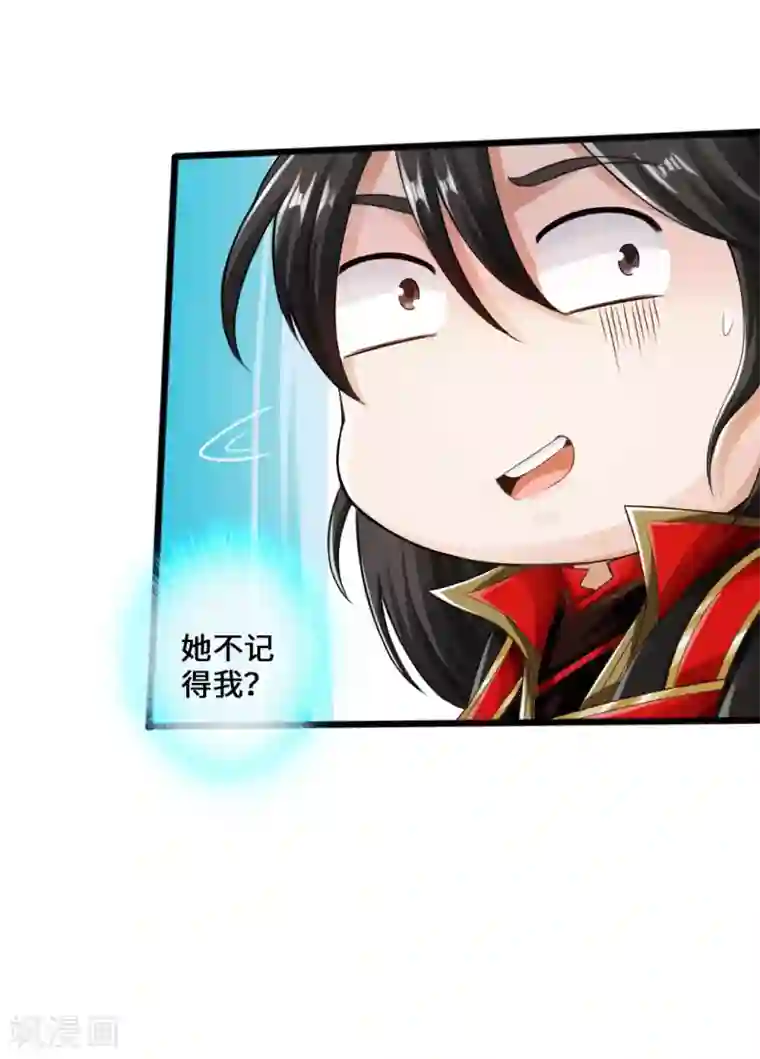 仙武帝尊第21话 炼制玉灵液