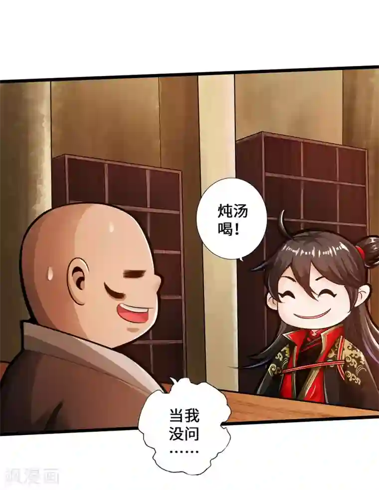 仙武帝尊第21话 炼制玉灵液