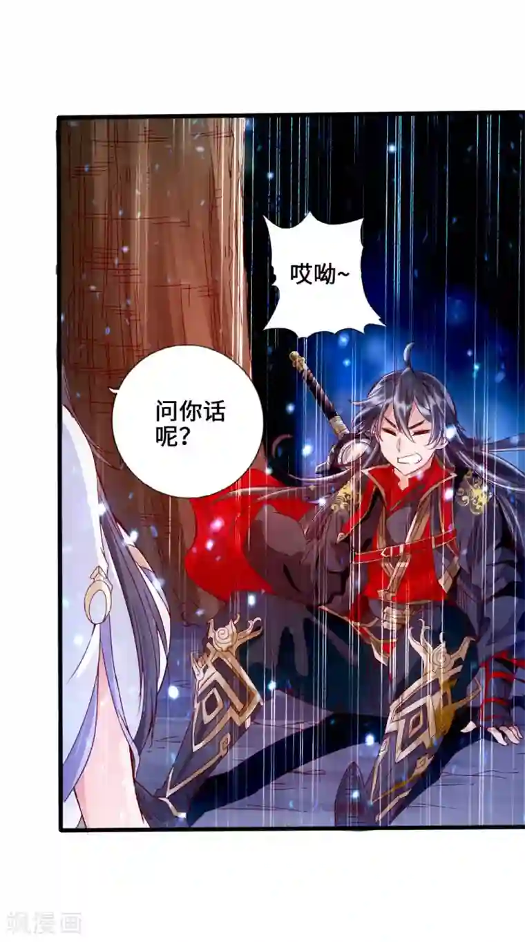 仙武帝尊第22话 再遇美女