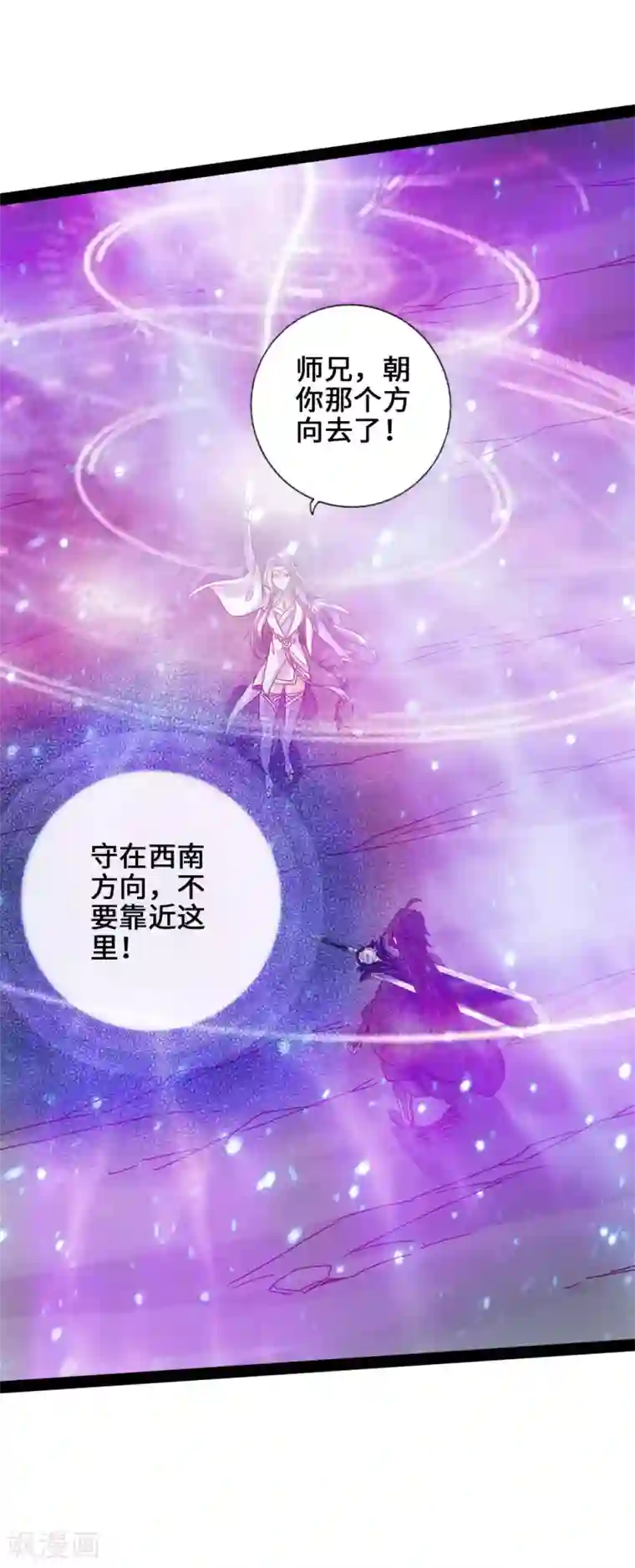 仙武帝尊第22话 再遇美女