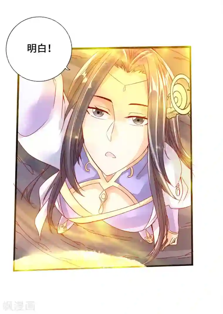 仙武帝尊第22话 再遇美女