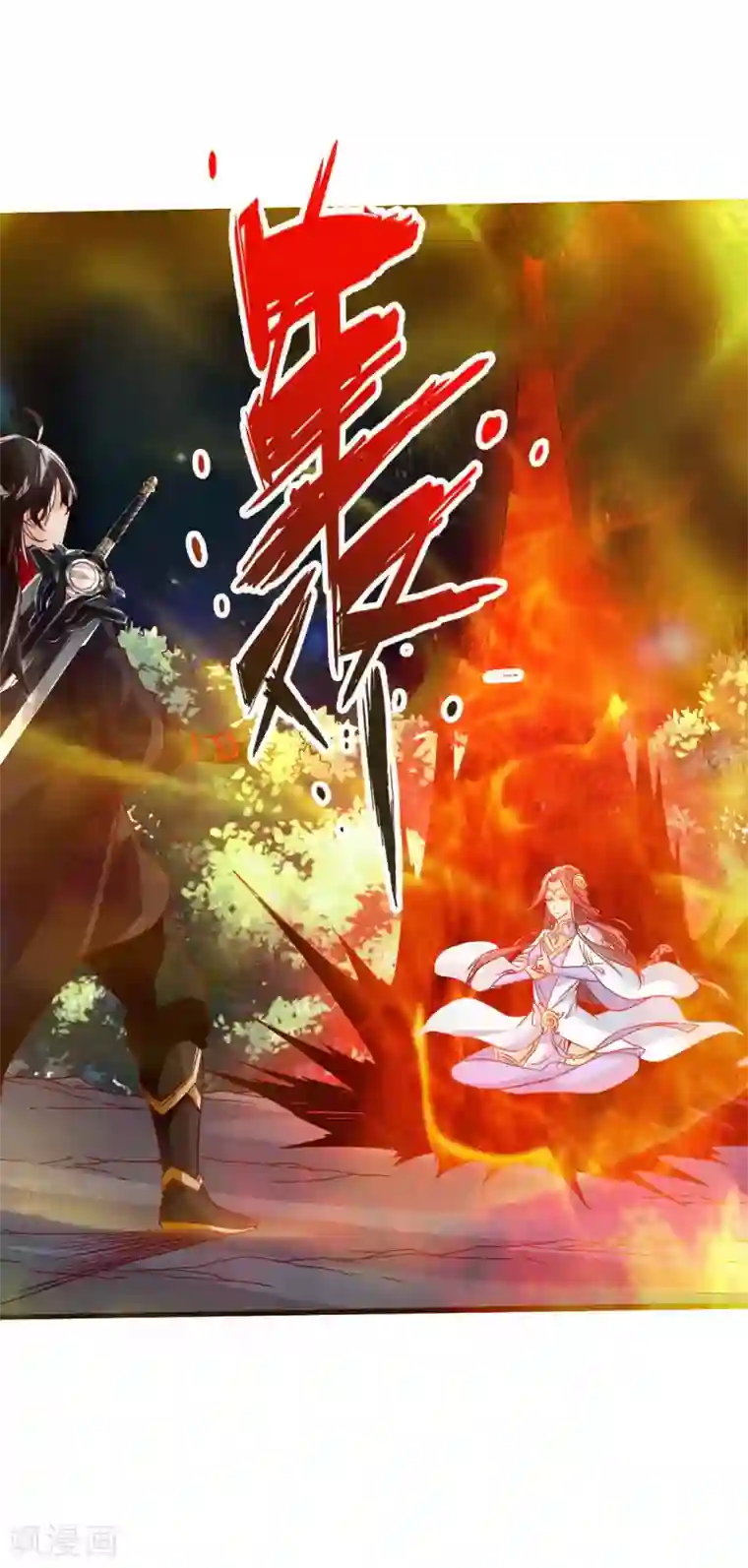 仙武帝尊第22话 再遇美女